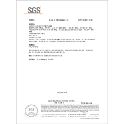 SGS毒性测试报告