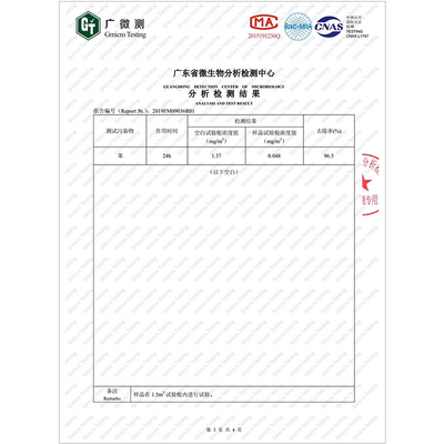 苯去除率报告