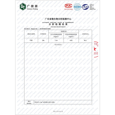 甲醛去除率报告